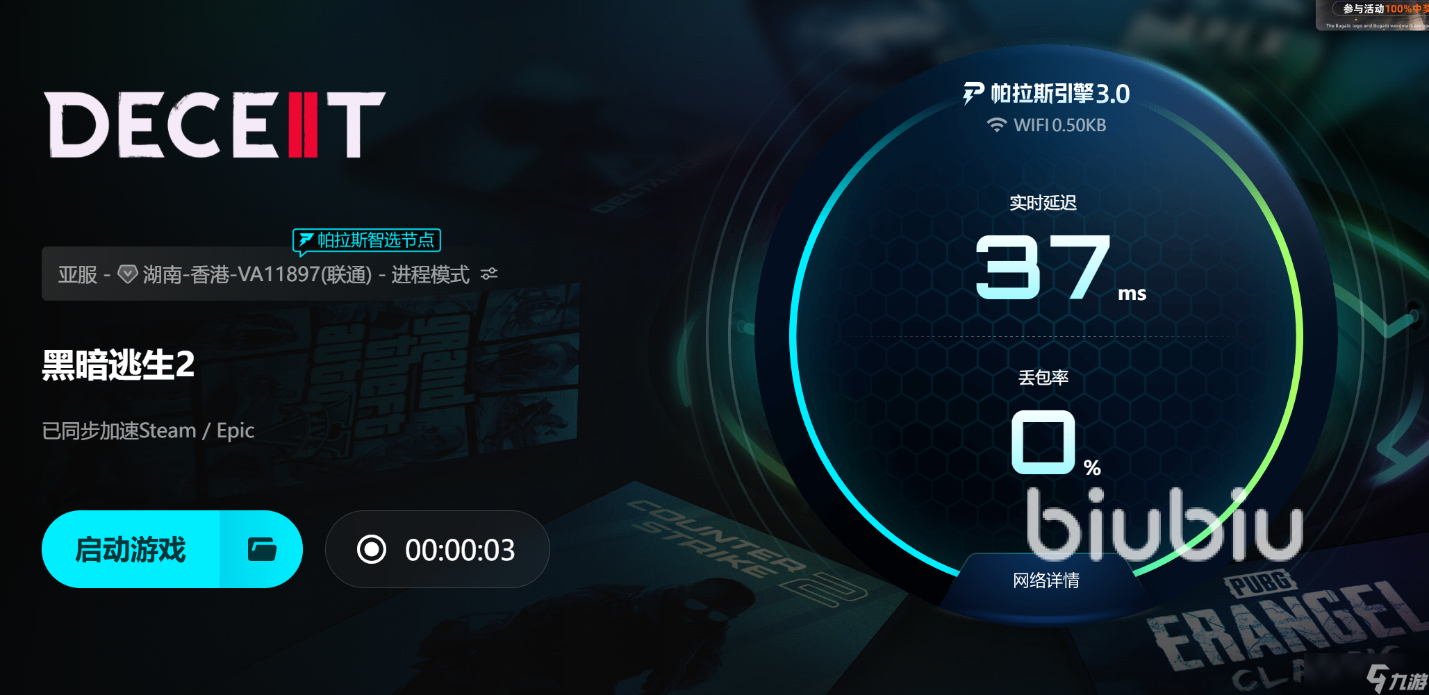 黑暗逃生2进不去怎么办 黑暗逃生2进不去怎么解决