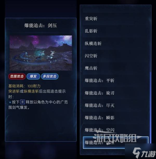 《失落之魂》剑系技能效果一览 单手剑技能效果图鉴