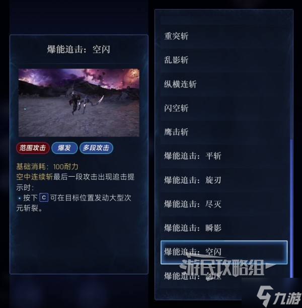 《失落之魂》剑系技能效果一览 单手剑技能效果图鉴
