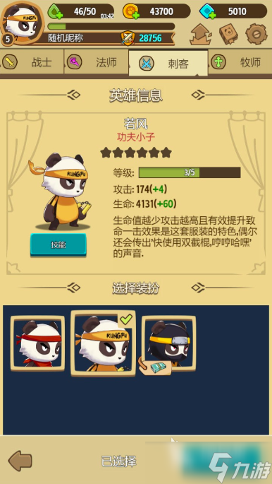 熊猫大作战测试下载 熊猫大作战预约地址分享