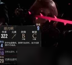 光与影33号远征队玛埃尔流派怎么选