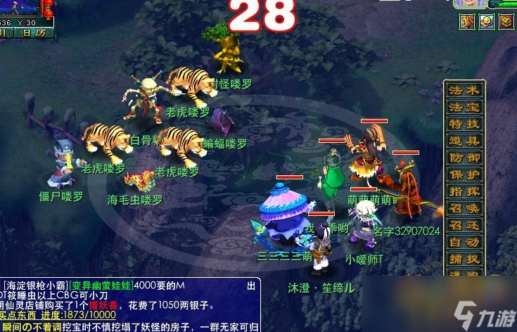 梦幻西游三打白骨精剧情攻略