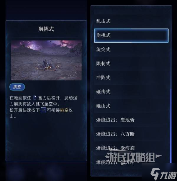 《失落之魂》大剑技能效果一览 大剑技能效果图鉴