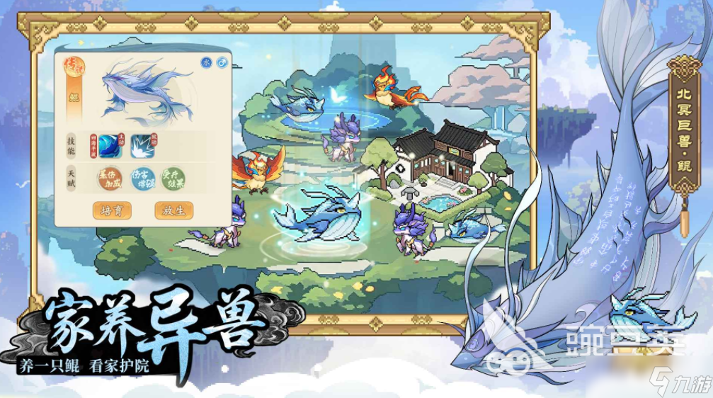 云游山海下载 云游山海预约地址