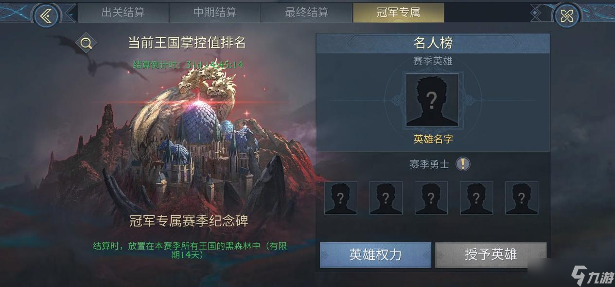 阿瓦隆之王妖灵来袭，带领主们快速上手妖灵幻界