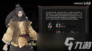猛将三国基础属性怎么介绍