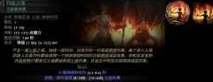 《流放之路2》第三赛季武僧第一章开荒攻略