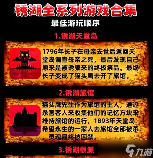 《以锈湖旅馆猫头鹰房间》通关攻略 想要通关这个游戏