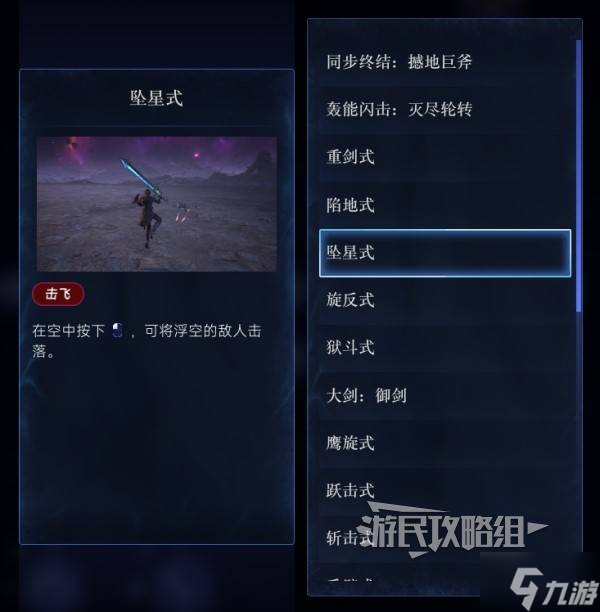 《失落之魂》大剑技能效果一览 大剑技能效果图鉴