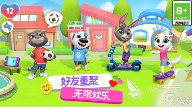 汤姆猫总动员2下载 汤姆猫总动员2预约地址