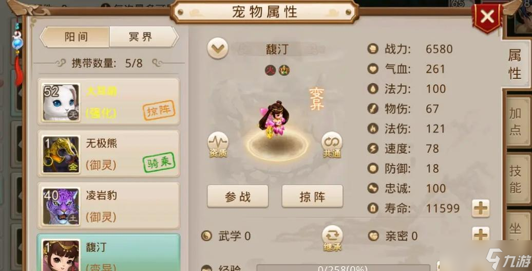 问道中如何设置回合多点？有哪些技巧？