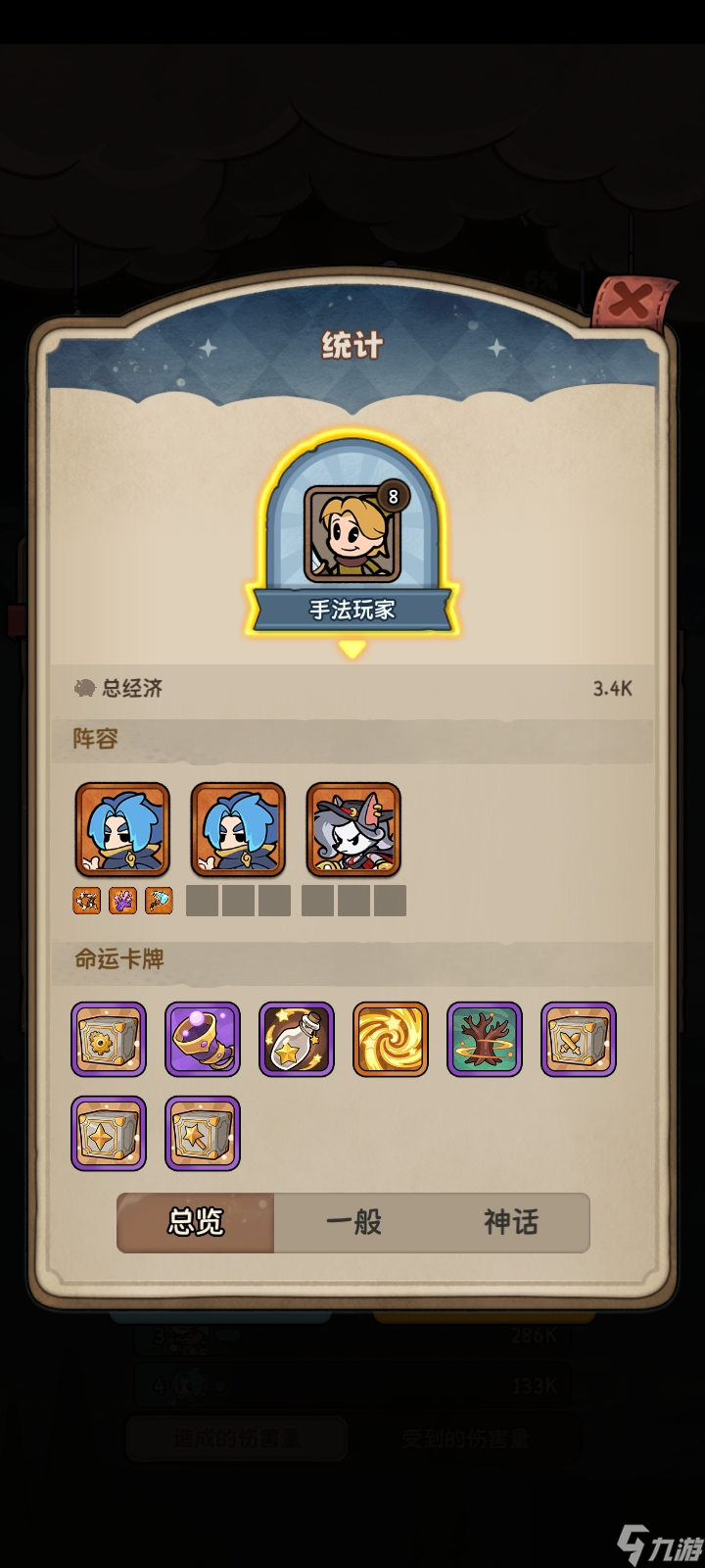 《冒险之星》冰雪地图攻略