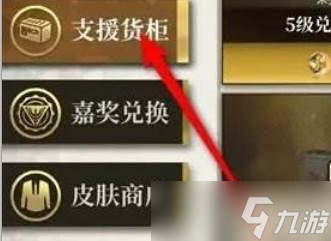 《异象回声》等级兑换包