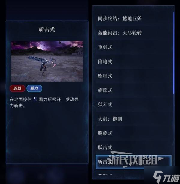 《失落之魂》大剑技能效果一览 大剑技能效果图鉴