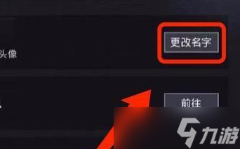 绝地求生公会名称设置怎么改？更改名称的步骤是什么？