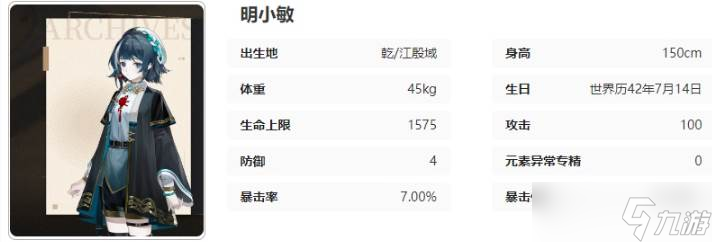 《黑色信标》瞑技能
