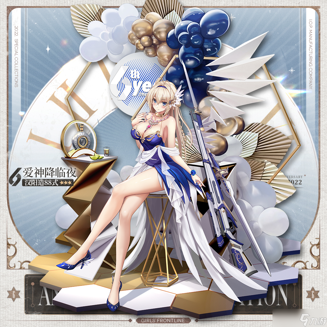少女前线 汉阳造88式爱神夜降评测