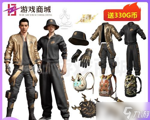 绝地求生稀有服装如何获得？有什么技巧？