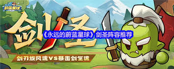 永远的蔚蓝星球火电速推流阵容如何搭配