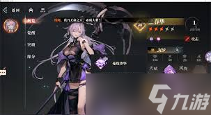 三国志幻想大陆2枭之歌吟唱机制是什么