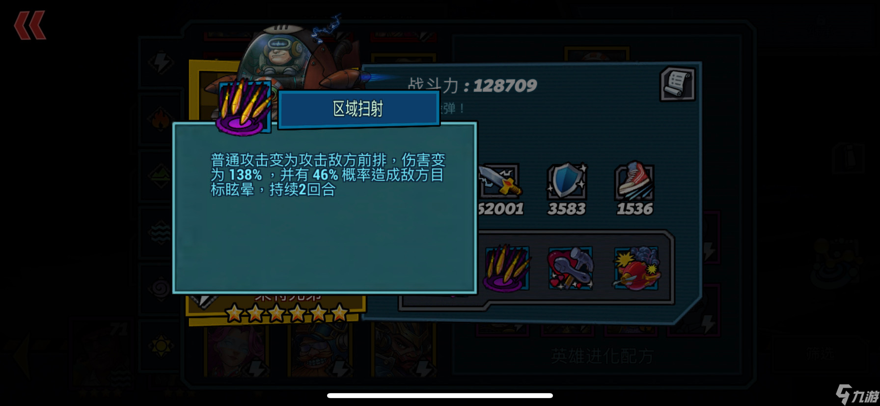 克隆战争克隆战争卡牌介绍——电系