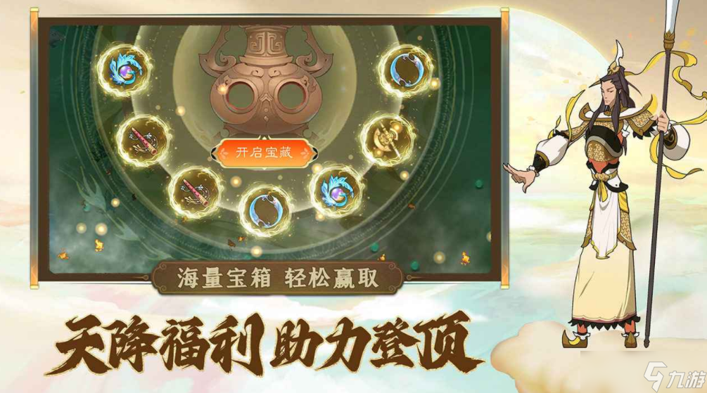 西游繪卷下載鏈接 西游繪卷預(yù)約地址截圖