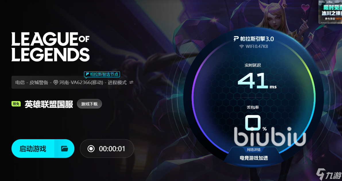 lol黑屏进不去怎么办 英雄联盟黑屏加速器推荐
