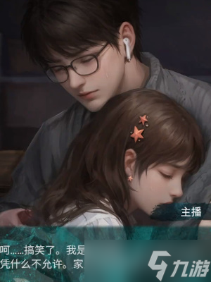 《纸嫁衣7卿不负》第五章返殃通关攻略