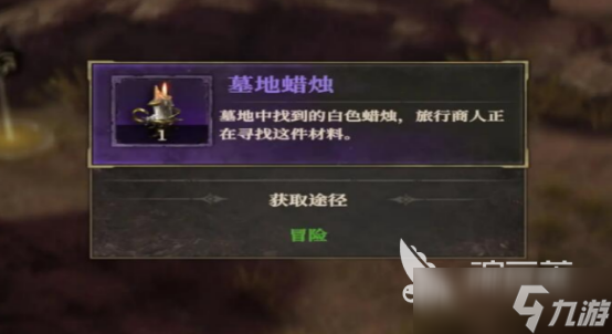 地下城堡4旅行商人怎么样地下城堡4旅行商人具体解析