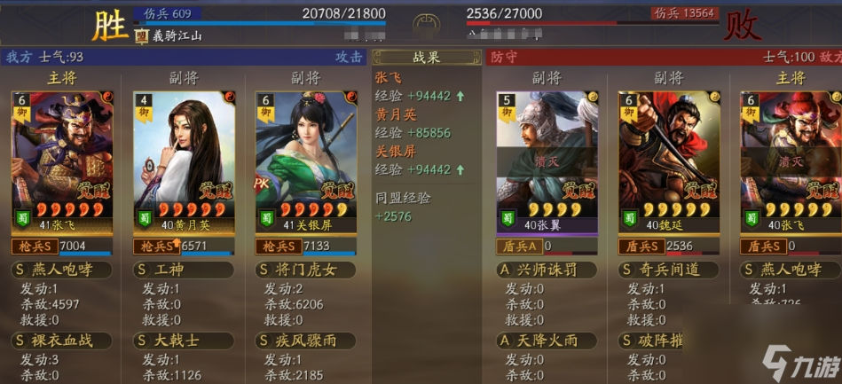 三国志战略版网红枪六队共存怎么玩