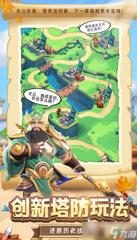主公顶住下载 主公顶住预约地址
