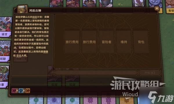 《炼金之道》前期开荒指南 开荒流程与教学