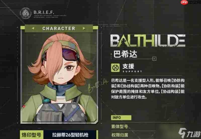少女前线2巴希达怎么玩 巴希达技能效果详细介绍