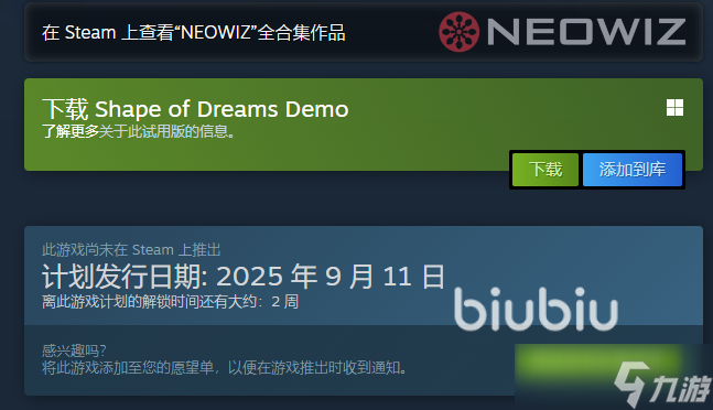 梦之形下载慢怎么办 梦之形下载慢解决办法