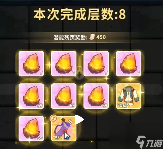 《云海之下》神话装备获取途径