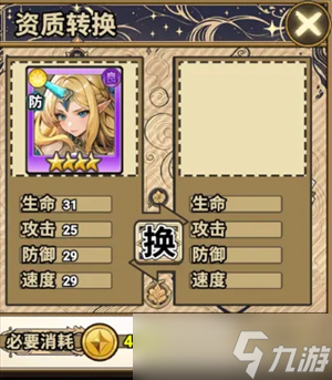 魔法祈幻界游戏注意事项分享