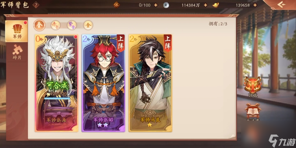 <a id='link_pop' class='keyword-tag' href='https://www.9game.cn/snsgzl/'>少年三国志零</a>张角技能怎么样