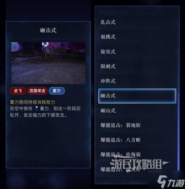 《失落之魂》大剑技能效果一览 大剑技能效果图鉴