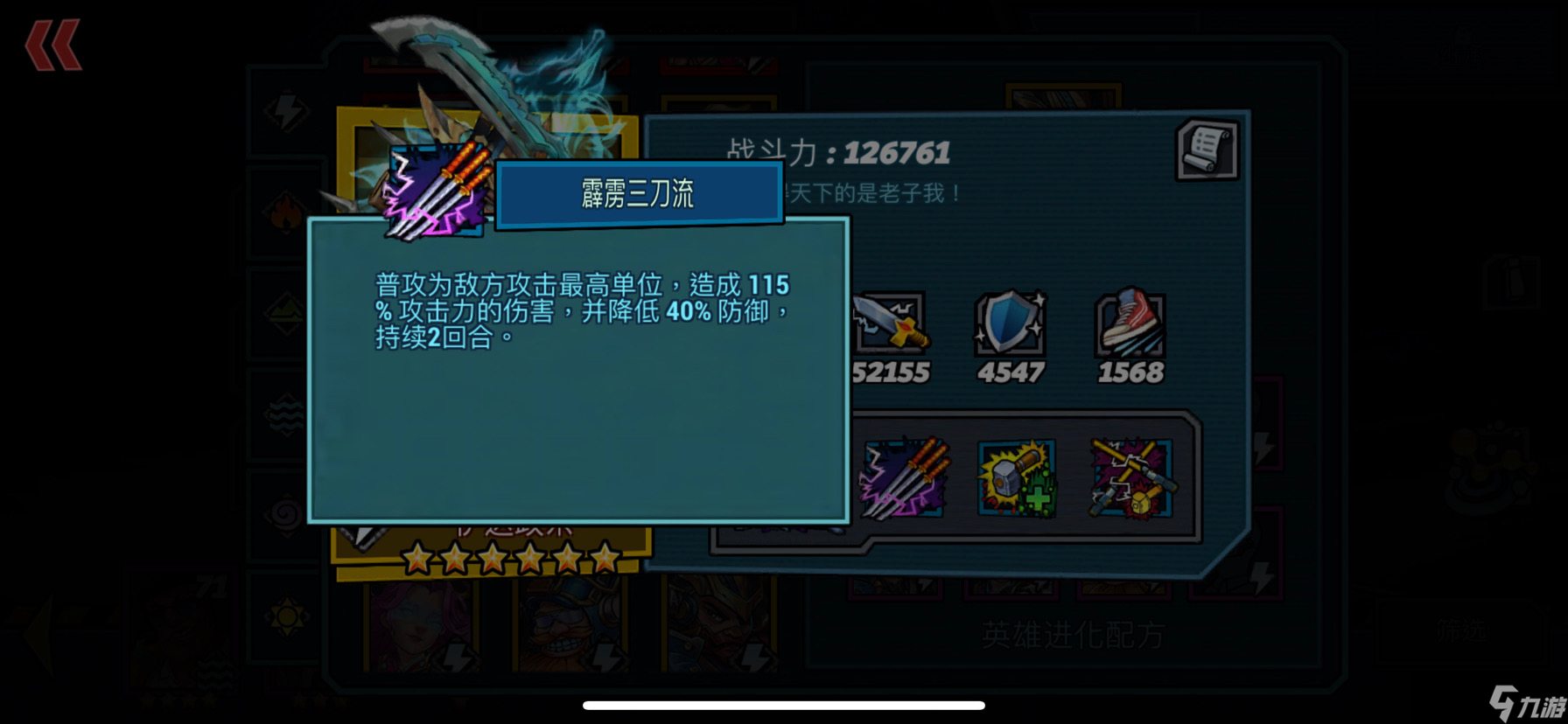 克隆战争克隆战争卡牌介绍——电系