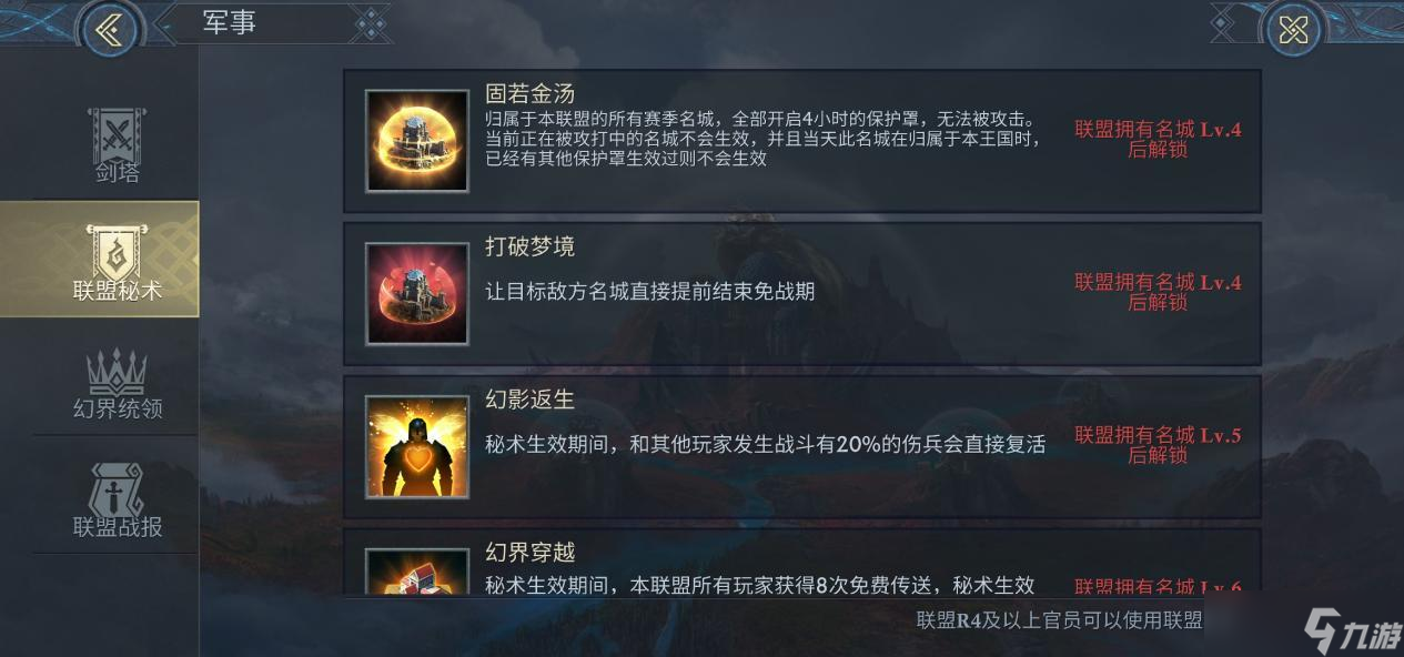 阿瓦隆之王妖灵来袭，带领主们快速上手妖灵幻界