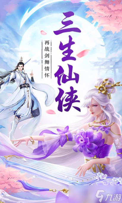 仙舞龍吟下載 仙舞龍吟預(yù)約地址分享截圖