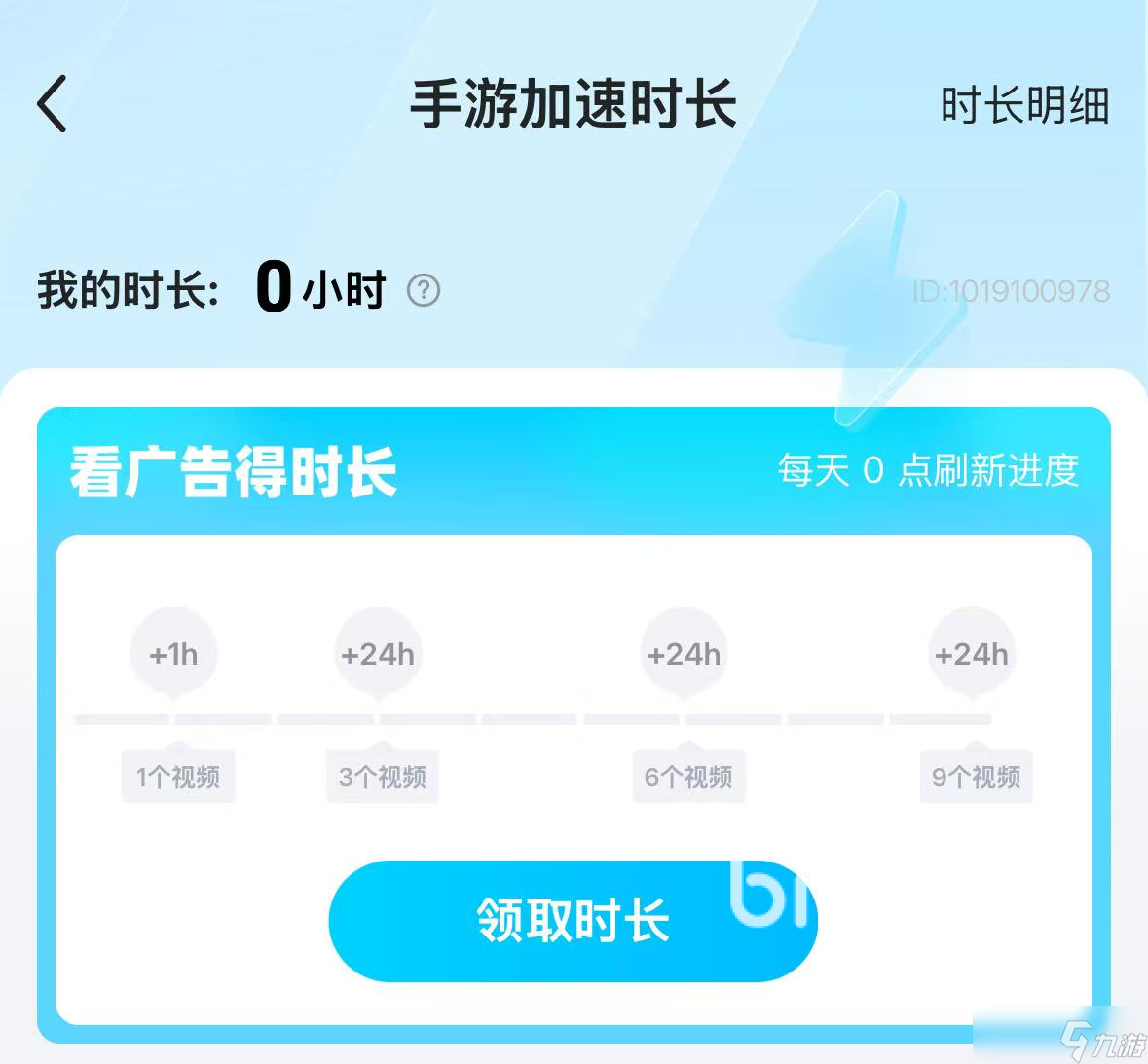 洛克王国加速器哪个好用 洛克王国世界加速器推荐