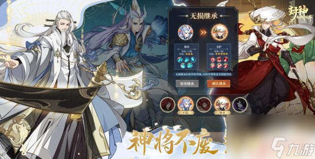 封神幻想世界：打造最强阵容攻略，伙伴搭配推荐