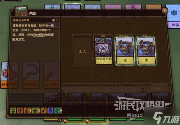 《炼金之道》前期开荒指南 开荒流程与教学