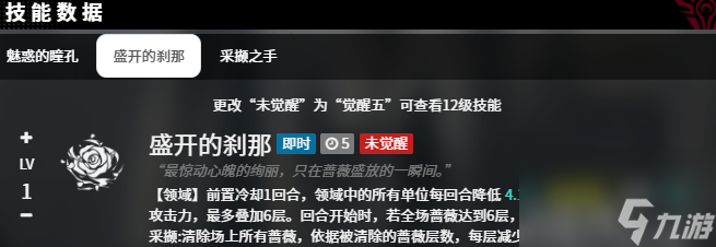 《千年之旅》诺维雅介绍