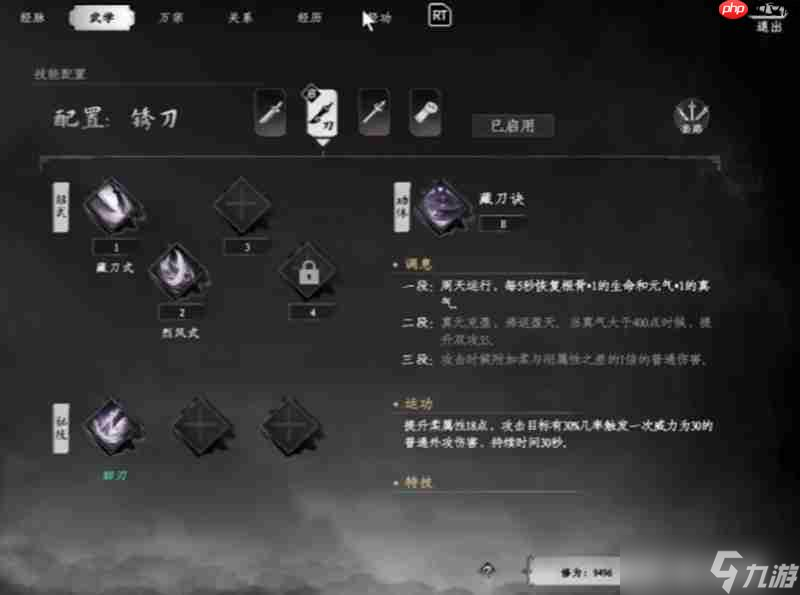 下一站江湖2什么武学最厉害 强力武学流派详细解析