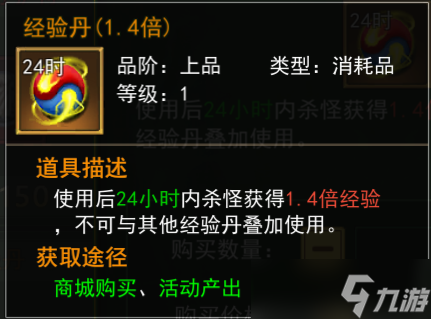 再见江湖热血江湖手游：iOS系统已经上线：新手前期如何快速升到40级：新手玩家看过来！