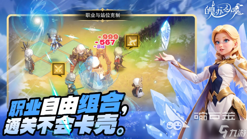 魄苏之魂公测时间 魄苏之魂什么时候上线