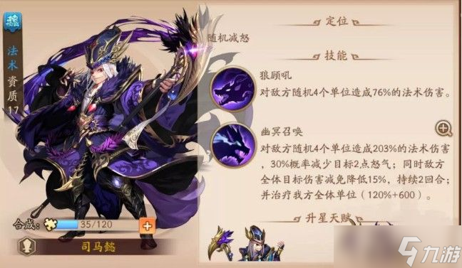 鲁肃在少年三国志2中的技能有什么特色
