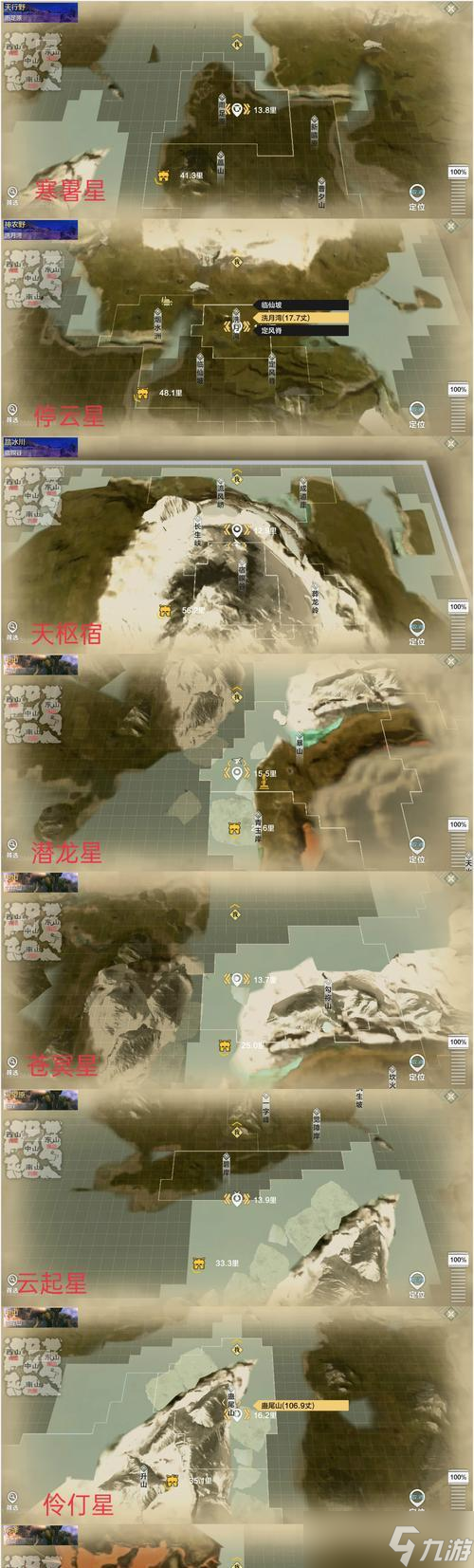 《寻找妄想山海煅星台》 探索神秘煅星台的效果与在哪里 
